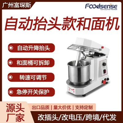 富琛斯自动升降抬头款5L7L10L和面机小型可拆卸面桶可调速和面机 - 2