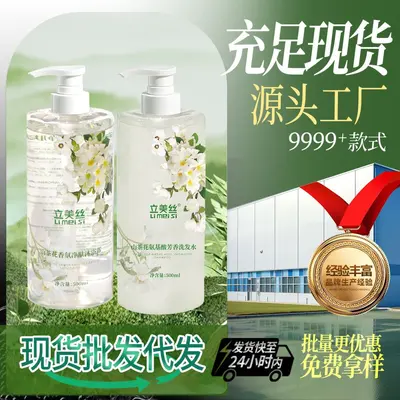 White tea amino acid shampoo and shower gel set, moisturizing care
