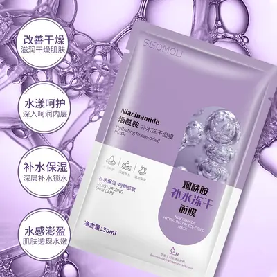 Niacinamide Moisturizing Freeze-Dried Face Mask Wholesale High Moisture Hydrating Skin Oil Control Brightening Complexion Fullerene Mask Box