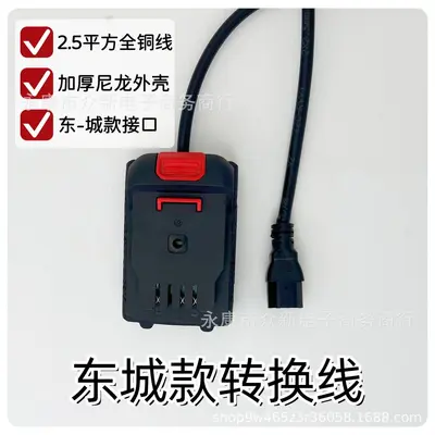 Makita-Compatible Lithium Battery Adapter Cable for Lawn Mower - 7