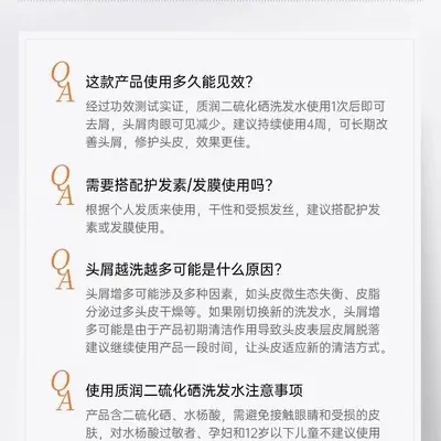 质润二硫化硒洗发水1%去屑洗发水去屑止痒控油蓬松300ml去屑其他