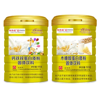 Jingxiutang Protein Powder with Donkey Hide Gelatin and Probiotics - 6