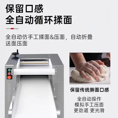 Commercial fully automatic dough press machine, large capacity