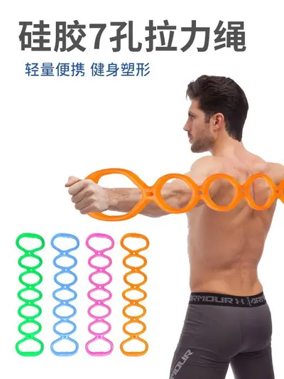 7-Hole Resistance Band, Yoga Assist Strap, Silicone - 2