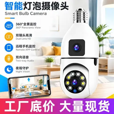 Wireless HD security camera E27 bulb type, night vision, 360 degree - 1