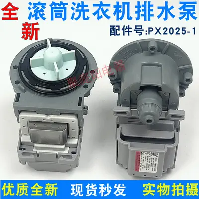 Drain Pump for Samsung Drum Washing Machine, PX2025-1 / DC31-00181A