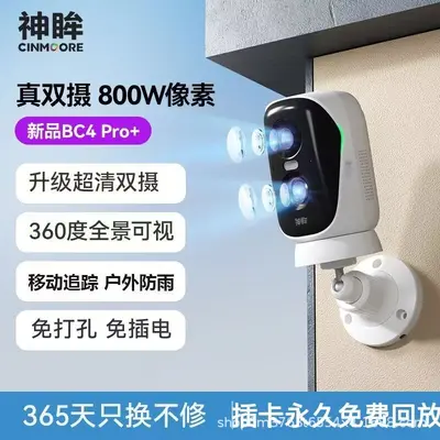 Shenmu BC4PRO+ çift kameralı 360° PTZ 800W gözetleme kamerası - 2