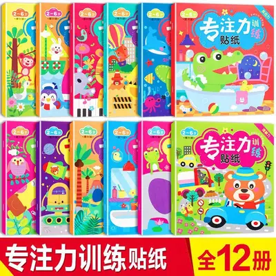 Children's Concentration Sticker Book, Ages 0-6, Educational Early Learning Toy - 7