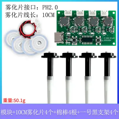 Dört spreyli nemlendirici modülü DIY nemlendirici kontrol panosu atomizer sürücü panosu dört spreyli nemlendirme modülü - 13
