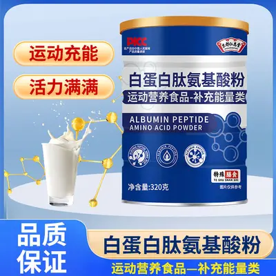 Beyaz protein peptit amino asit tozu, yaşlılar için