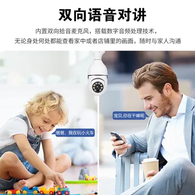 E27 bulb camera, HD, night vision, 360 degree PTZ