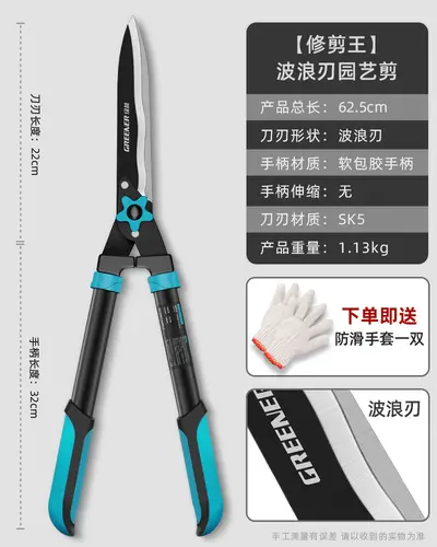 Garden Pruning Shears for Hedges and Branches, High Branch Shears - 9