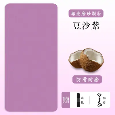 Extra large yoga mat, thick, soundproof, non-slip - 8
