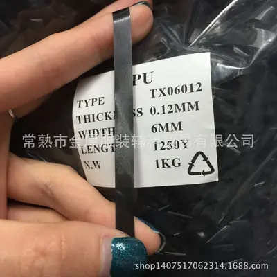 Schwarzer transparenter elastischer TPU-Schultergurt, matt, 4 mm, 5 mm, 6 mm, 8 mm - 6