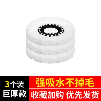 Thickened Universal Round Mop Head Replacement with Rotating Mop Stick - 9
