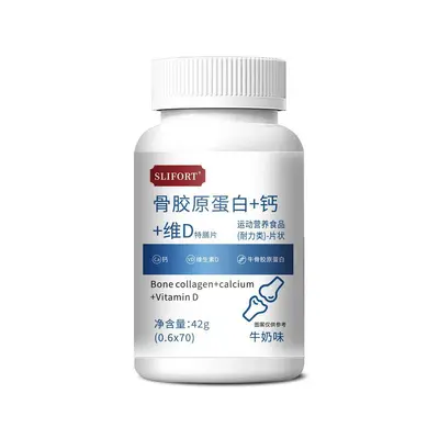 爆款骨胶原蛋白钙维生素D42克特殊膳食运动营养食品现货支持代发