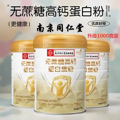 Sugar-Free Calcium Bovine Colostrum Protein Powder - 3