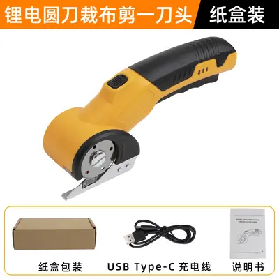 Rechargeable Lithium Battery Rotary Blade Electric Fabric Cutting Scissors - 8