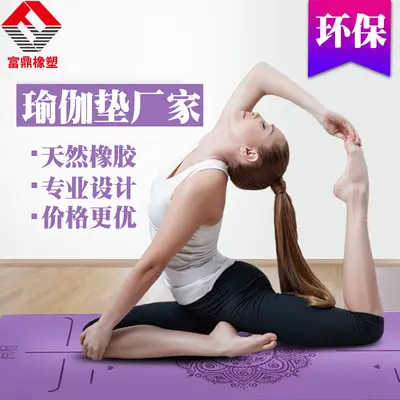 Sınır ötesi özel tedarik kaynağı yoga matı fabrikası doğrudan satış doğal kauçuk yoga kaymaz yüksek kaliteli PU pozisyon çizgisi - 4