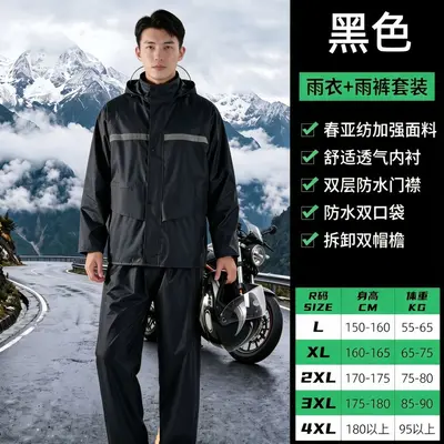 雨衣分体式雨衣雨裤套装骑手专用骑行雨衣雨裤反光雨衣 - 9