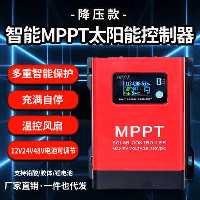 MPPT-Solarladeregler, 12V/24V/48V Lithium-Batterie, 12,5A-100A