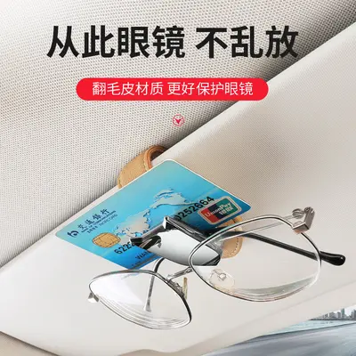 Car Sun Visor Card Holder with Glasses and Receipt Holder