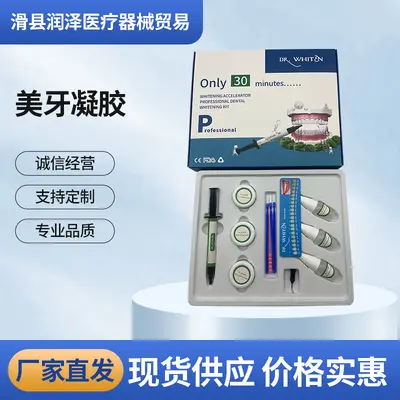 Professional Cold Light Teeth Whitening Gel for Dental Clinics - 5