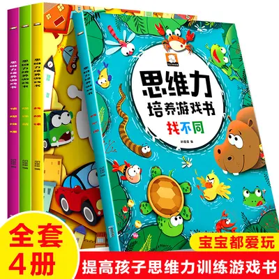 Großes Labyrinth-Spielbuch für Kinder, 4 Bände - 9