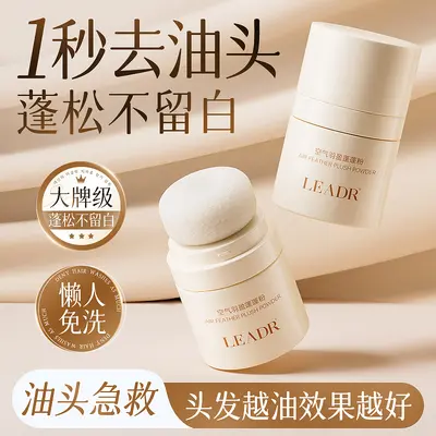 LEADR Air Fluffy Volumizing Hair Powder Oil-Control Fluffy Bangs Powder Anti-Grease Dry Shampoo Volumizer Essential