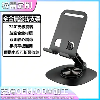 TikTok Bestseller Metal Rotating Phone Stand Dizisi İzleme Canlı Yayın Tembel Kişi Mucizesi Reklam Logosu Baskılı Masaüstü Tutucu - 12