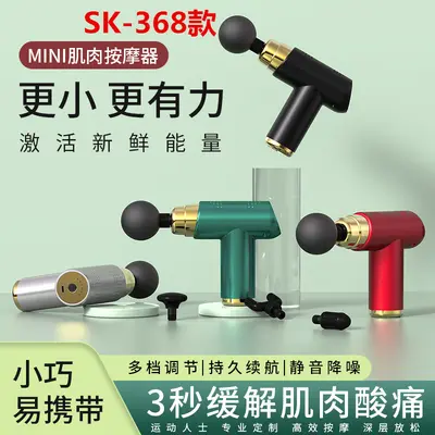 Mini Fascia Gun Muscle Relaxation Massager with Deep Tissue Massage Stick - 10