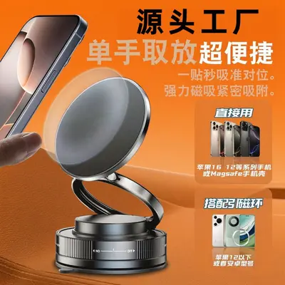 Vacuum Magnetic Car Phone Holder, 360-Degree Rotation