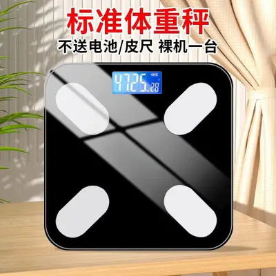 新款高档蓝牙智能体脂秤家用电子秤充电款高精度称重人体秤体重秤