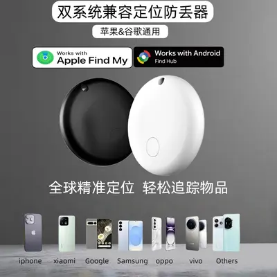 Dual-system GPS tracker iOS Android compatible