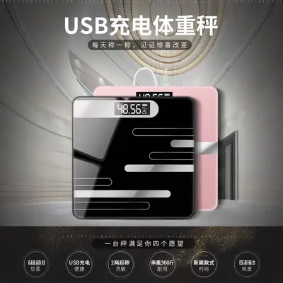 Digital bathroom scale rechargeable glass surface precise measurement