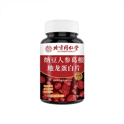 Pekin Tongrentang Natto Ginseng Protein Tableti, 100 Adet - 1