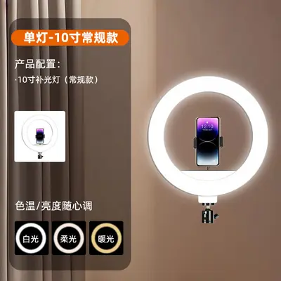 Cep telefonu dolgu ışığı on inç masaüstü güzellik canlı yayın ışığı zeminde duran çekim USB kullanışlı halka şeklinde İnternet ünlüsü canlı yayın braketi - 7