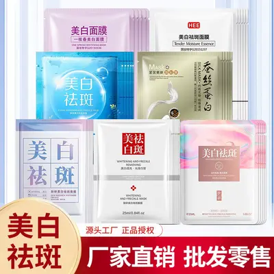 Skin whitening and freckle removal mask, niacinamide moisturizing, firming, brightening and whitening patch mask wholesale - 2