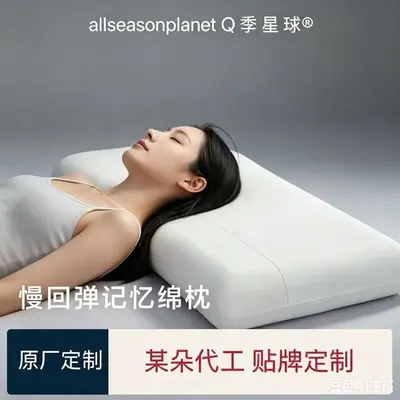 Hotelkissen mit Memory-Foam, langsam zurückfedernd, Nackenstütze