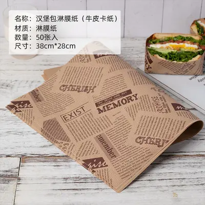 Oil-absorbent, coated, moisture-resistant frying paper for home use, sandwich burger wrap paper - 6