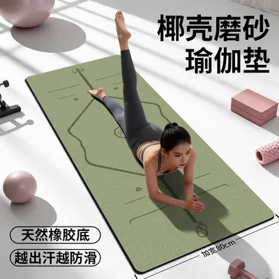 Yogamatte, 80cm breit, 5mm dick, PU Gummi, rutschfest