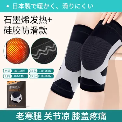 Thickened Graphene Heated Knee Pads for Autumn and Winter - 7