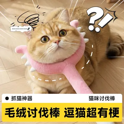 Soft Plush Cat Teaser Wand with Fork Tip for Training and Play - 1