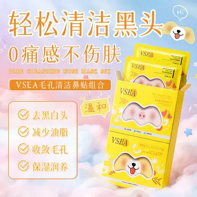 Blackhead Removal Nose Strips, Deep Pore Cleansing - 2