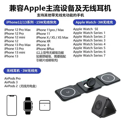 叠三合一磁吸15W无线充电器适用于苹果手机手表充电磁吸无线充