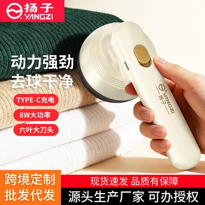 Yangzi Fabric Shaver Household Pilling Remover Sweater Depiller Electric Shaver USB Rechargeable and Plug-in Dual-use Lint Remover