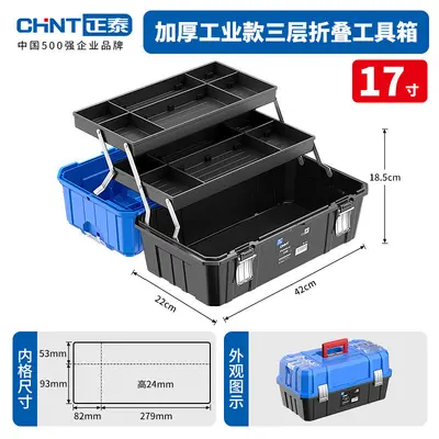 Chint Three-Layer Foldable Tool Box, Large Capacity Plastic - 7