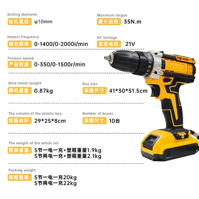 Rechargeable electric drill, lithium battery, multifunctional