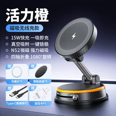New Magnetic Car Mount Universal Dashboard Navigation Vacuum Suction Wireless Charging Phone Holder - 8