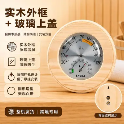 Round Sauna Thermo-Hygrometer, Solid Wood Frame - 3